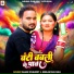 Sajan Chaubey, Neelam Raj Nilu