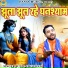 Sunil Chouhan