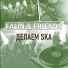 FALIN & FRIENDS