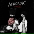 АСКОЛОК