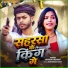 Natkhat Nishant