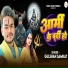Gulshan Samrat, Puja Singh