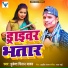 Mukesh Milan Yadav