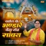 Mukesh Sharma Urlania