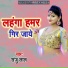 Sanju Lal
