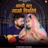 Happy Singh, Bablu Ankiya