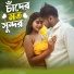 Nazmul Hoque