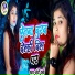 Chhoti Rani