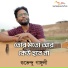 Subhendu Ganguly