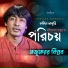 Mojumdar Biplob