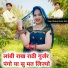 Bholaram Gurjar Nimli