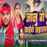 Mukesh Premi Yadav, Hemlata Raj