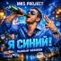 MKS Project