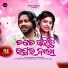 Antara Chakraborty, S Jitu