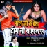 Shivpal Sargam, Anju Raj