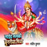 Sandeep Kumar
