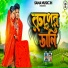Raju Sahis, Janani