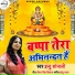Indu Sonali