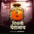 Ajay Kshirsagar