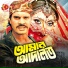 Subir Nandi, Sabina Yasmin