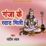 Sandip Lal