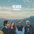 Nemra
