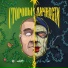 ОСОБОВ