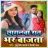 Guddu Premi Yadav, Shilpi Raj