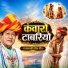 Dharmendra Kumar