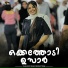 Fousiya Nisha