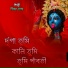 Sima Das