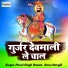 Phool Singh Rawat, Renu Rangili