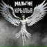МАЛЬГИН