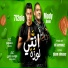7l2olo, Mody Amin