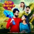 Shilpi Raj, Rakesh Yadav