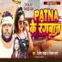 Dilip Yadav (Motka), Neelam Sharma feat. Aryan Gfx