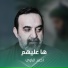 أحمد الباوي