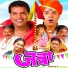 Anand Shinde, Vaishali Samant