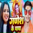 Roushan Tiwari