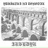 Убийства на болотах