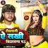 Digvijay Deewana
