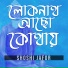 Shoshi Jafor