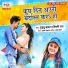 Guddu Samrat, Shilpi Raj