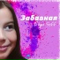 Бади Seff