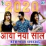 Sameer Chouhan