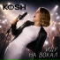 KOSH