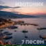 Изотоник