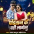 Pallav Ashu, Ayesha Raj