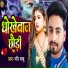 Chand Babu