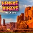 Henekê Rıhayê